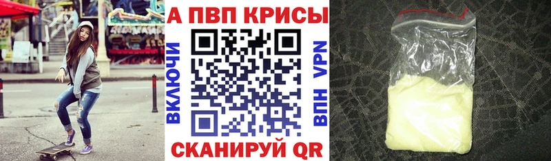 Alpha PVP VHQ  где можно купить   Печора 