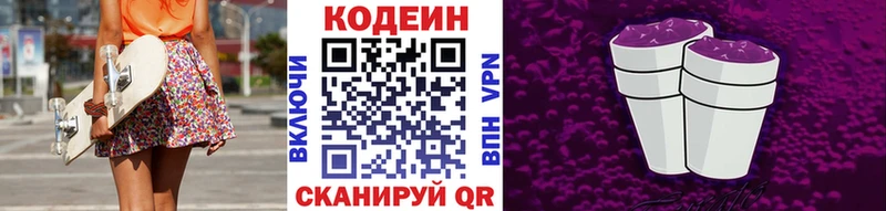 Codein напиток Lean (лин)  где можно купить наркотик  Печора 